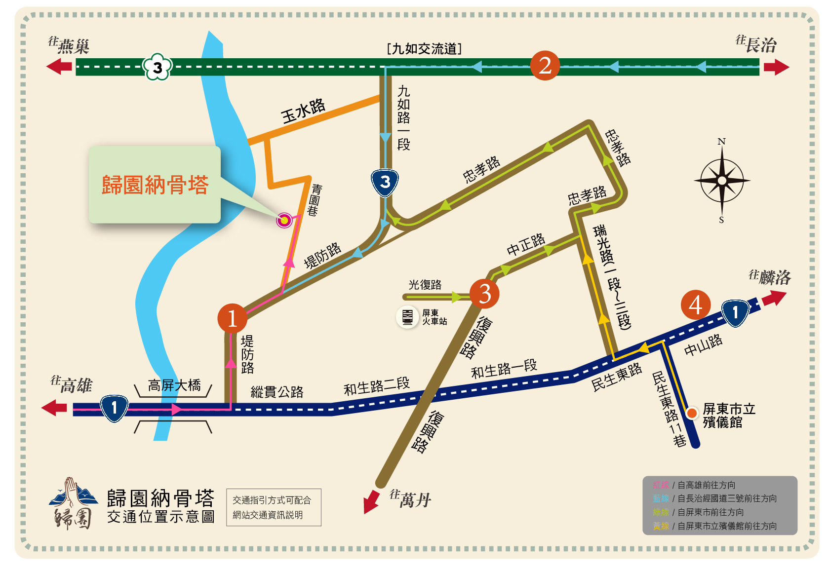 屏東市歸園納骨塔交通路線圖